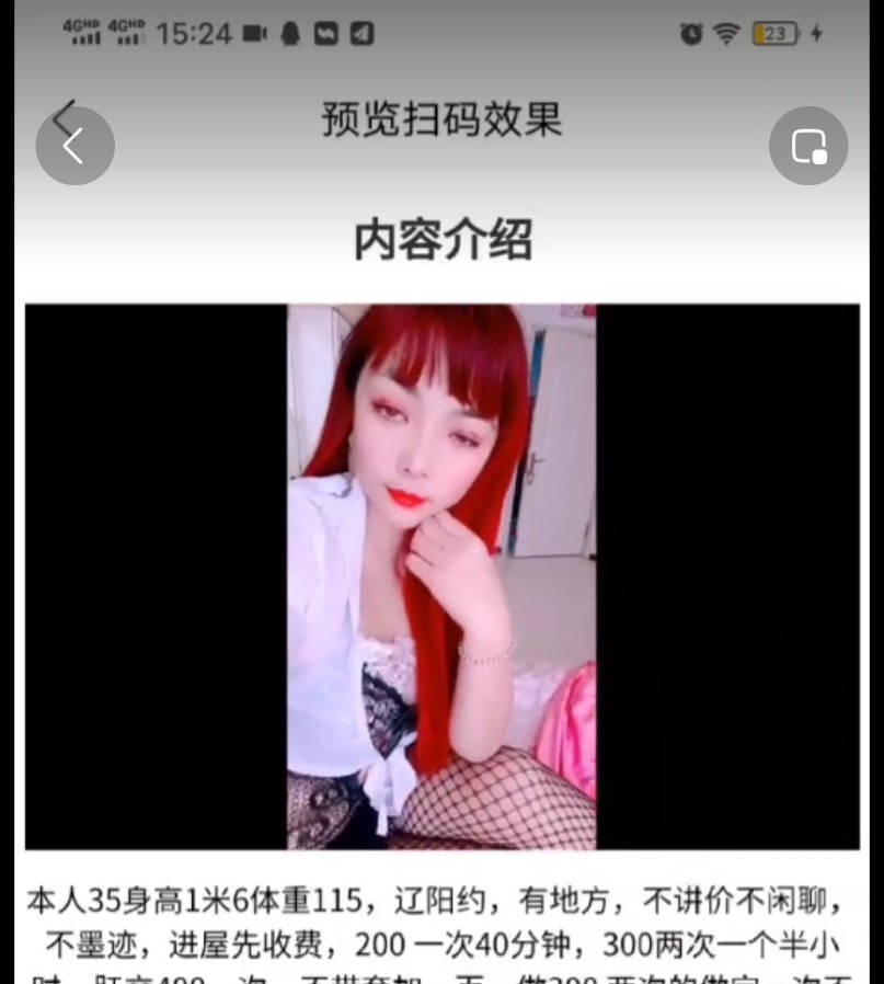 辽阳市35岁性感少妇价格亲民