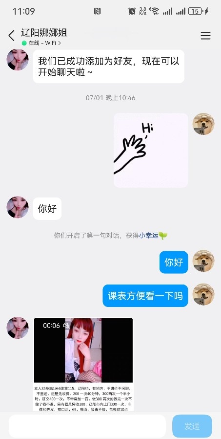 辽阳市35岁性感少妇价格亲民