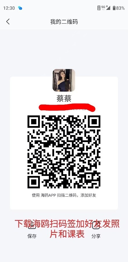 青岛嫩妹自聊自做的有自己租的地方