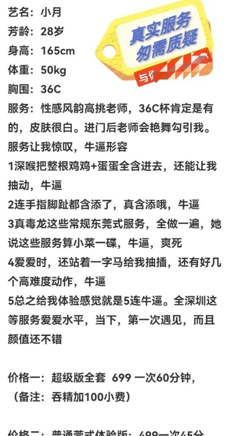 南山莞服全套可吞精