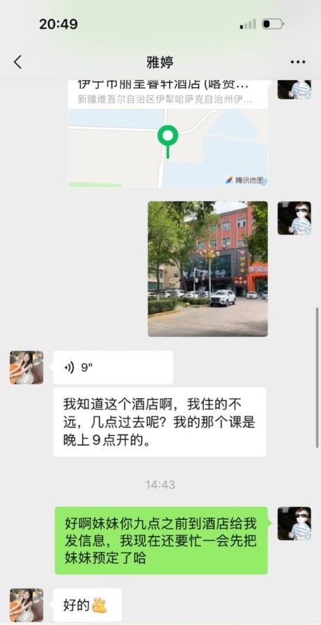 伊宁市清纯俏皮小粉鲍