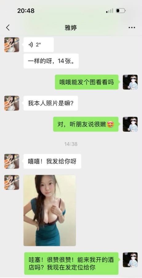 伊宁市清纯俏皮小粉鲍