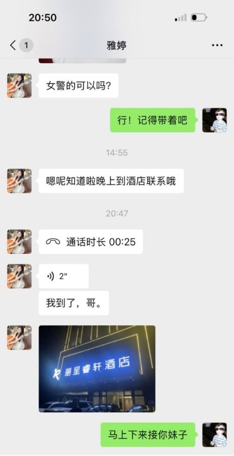 伊宁市清纯俏皮小粉鲍