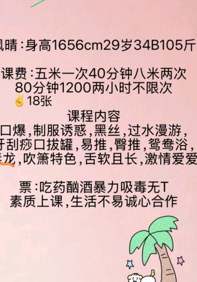 轻熟御姐枫晴
