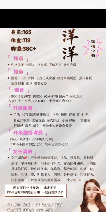 昆山温情少妇月月