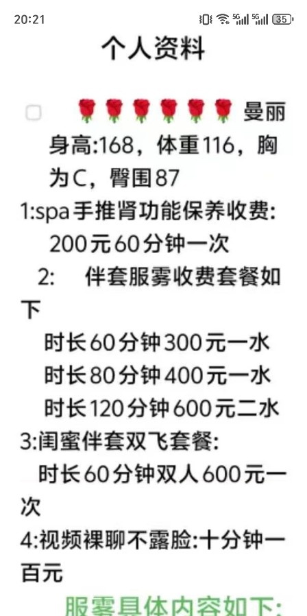 长沙服务型少妇