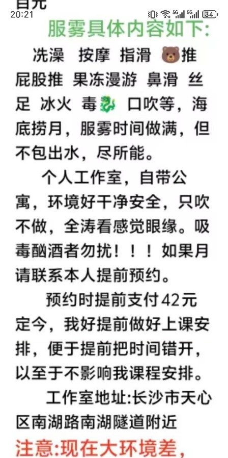 长沙服务型少妇