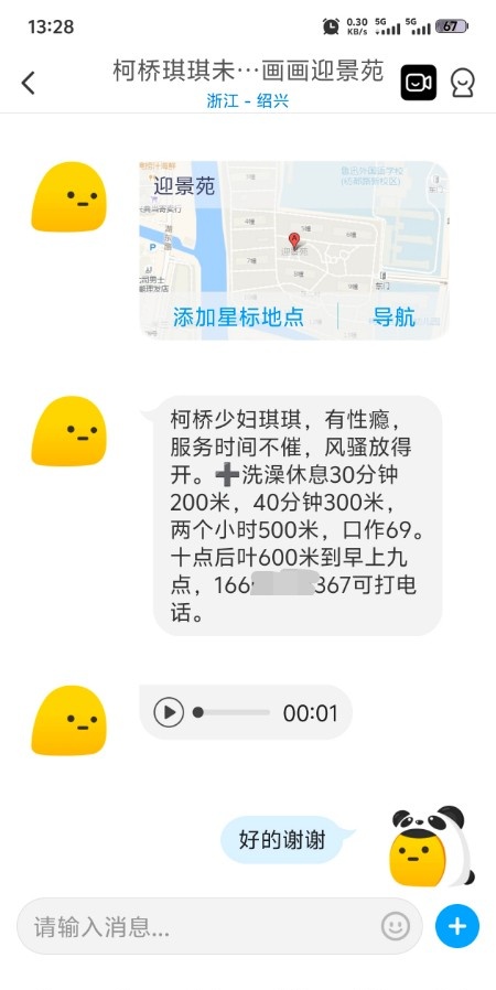 便宜泻火少妇琪琪