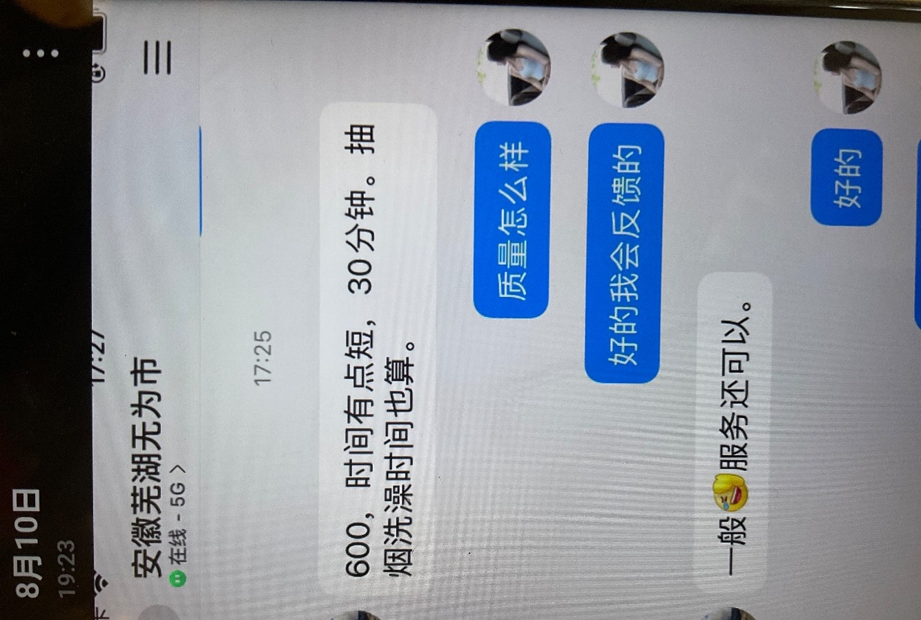 苏州00后嫩妹子