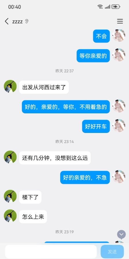 长沙县巨乳娇娇