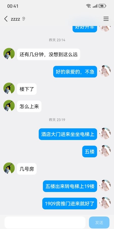 长沙县巨乳娇娇