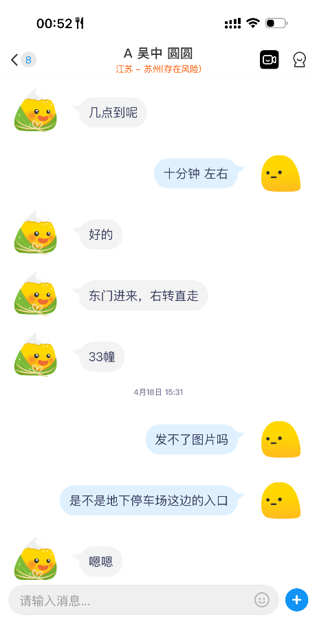 苏州泻火蜜桃臀