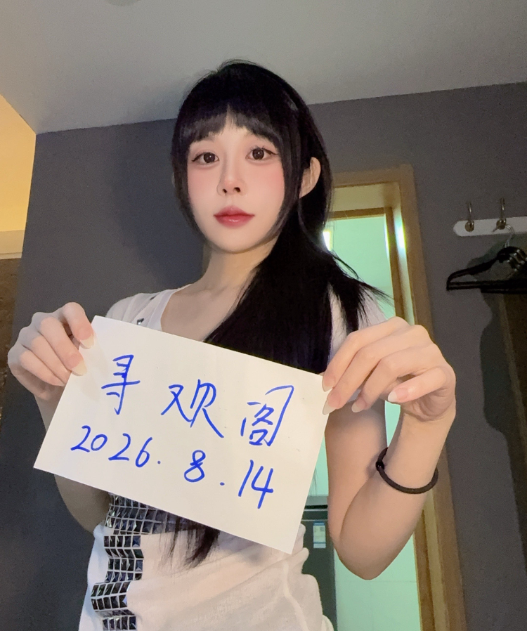 长腿细腰小团团