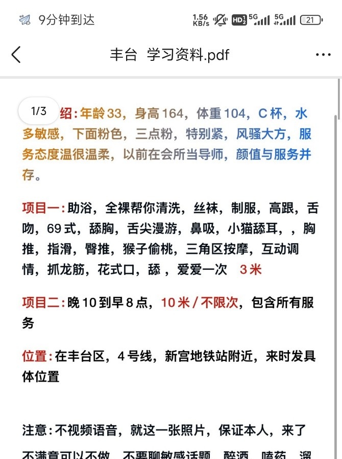 新宫旁边熟女，泄火听话