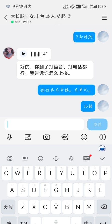 新宫旁边熟女，泄火听话