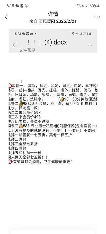青岛即墨s熟女