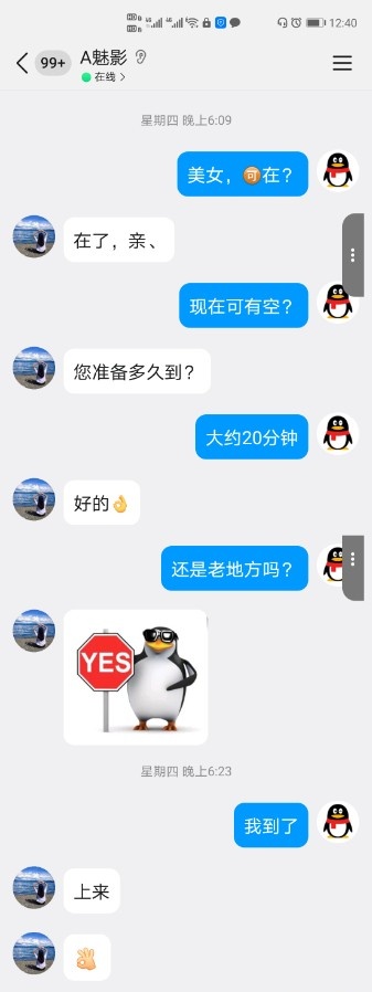 兼职大胸小骚妇